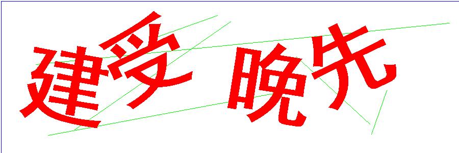 验证码