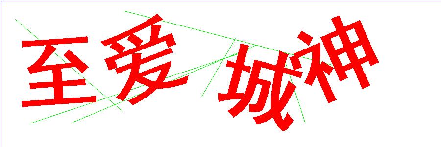 验证码